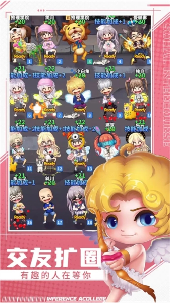 推理学院vivo客户端游戏最新版