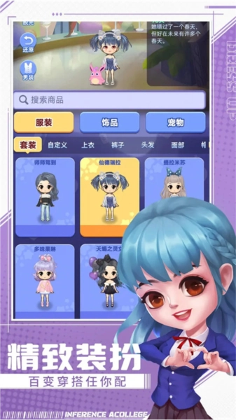 推理学院vivo客户端游戏最新版