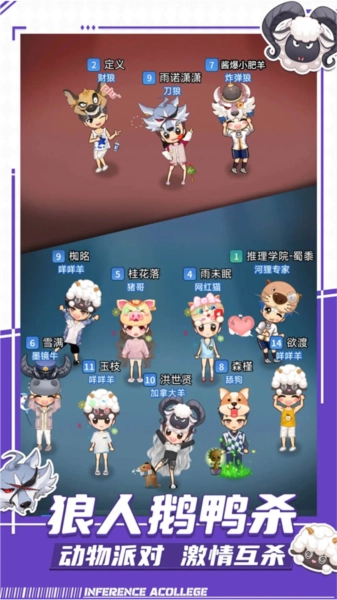 推理学院vivo客户端游戏最新版