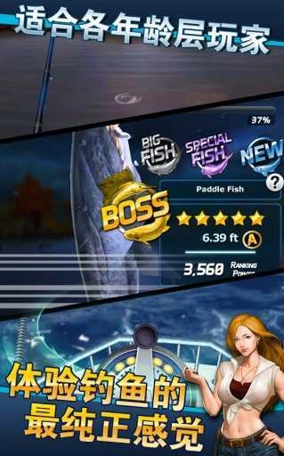 钓鱼发烧友直装游戏版图1