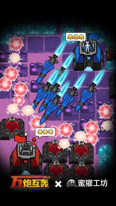 万炮互轰游戏完整版图1