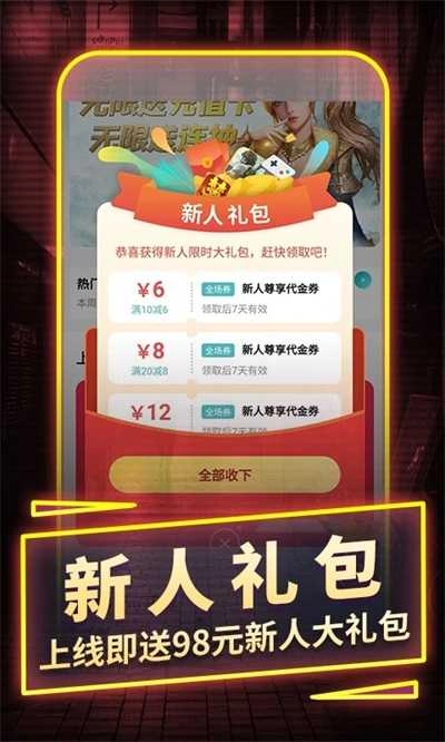 一元平台手机免费版图5