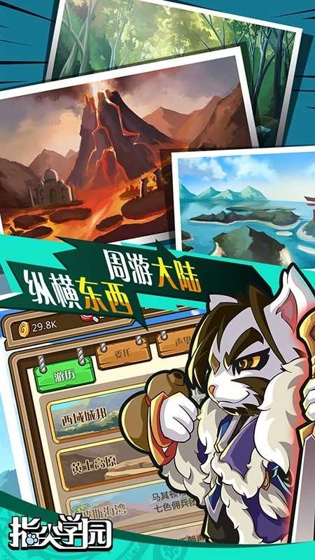 指尖学园测试服手游直装版图1