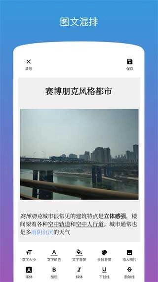 图片加文字手机正版图3