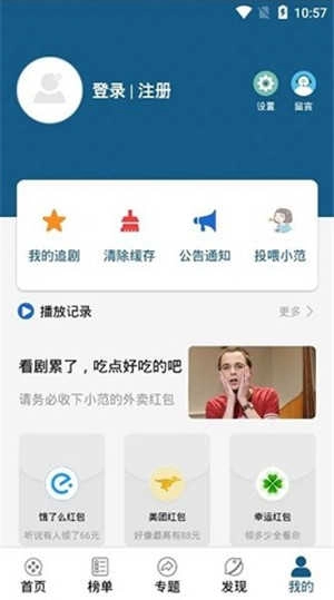 美剧天堂手机最新版图5