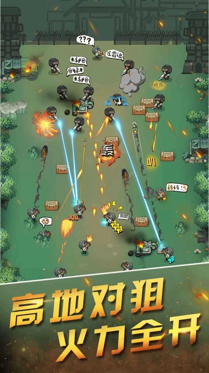 今晚来吃鸡红包版