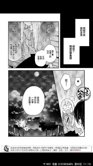 ZAI-X漫画开源版图1
