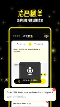 零克查词手机版