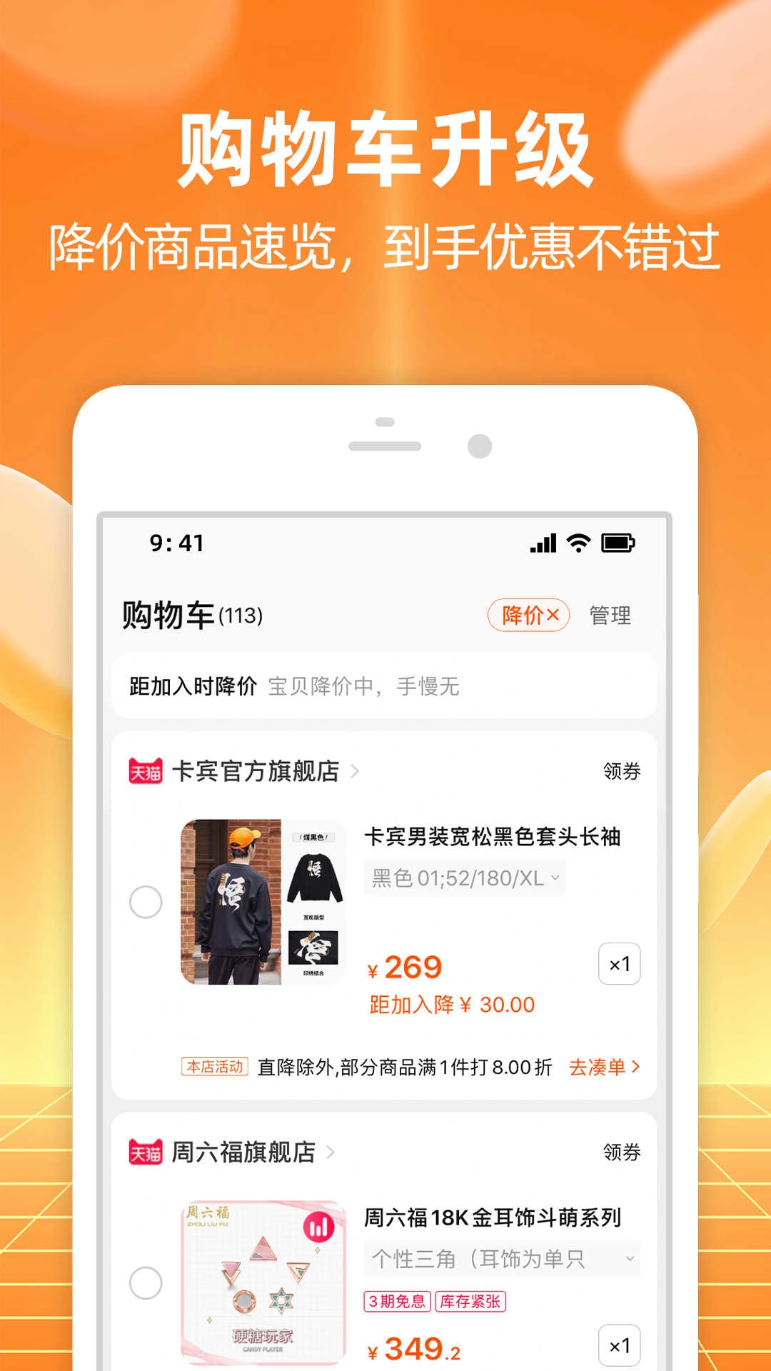 淘宝直装版图2