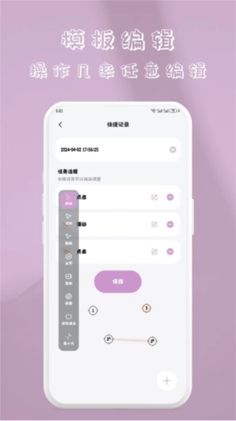 快指点击器官方正版
