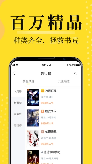 灯读文学通用版图4