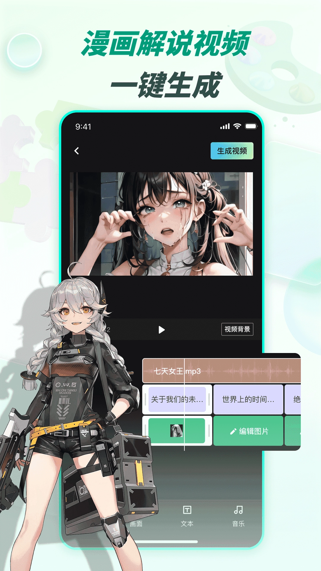 漫影快剪直装版图2