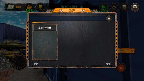 垃圾场模拟器游戏完整版图4