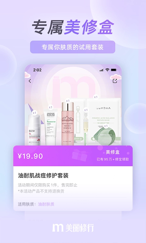 美丽修行免费版图4