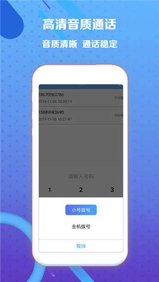 熊猫小号通用版图2