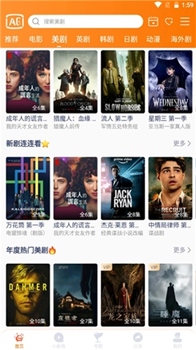 阿哥美剧最新免费版图2