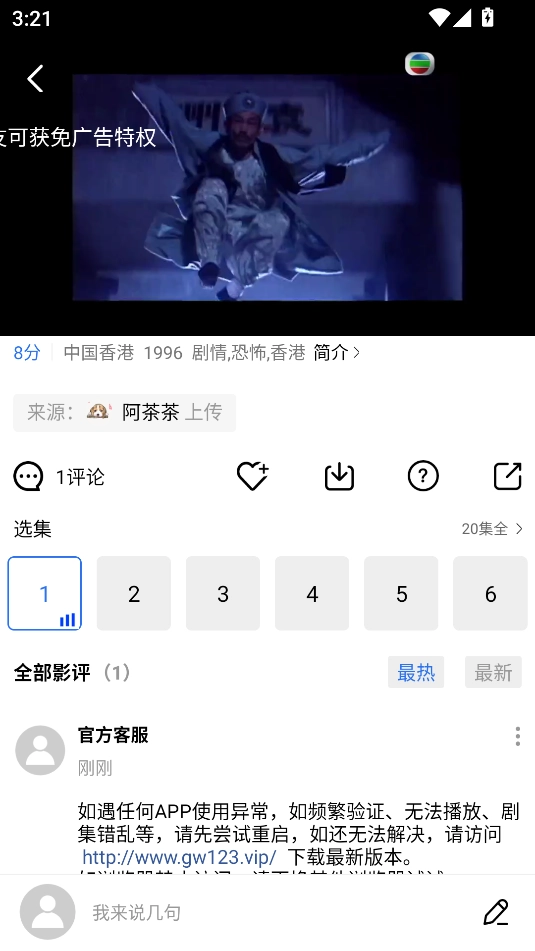 大眼视频追剧安卓直装版图3