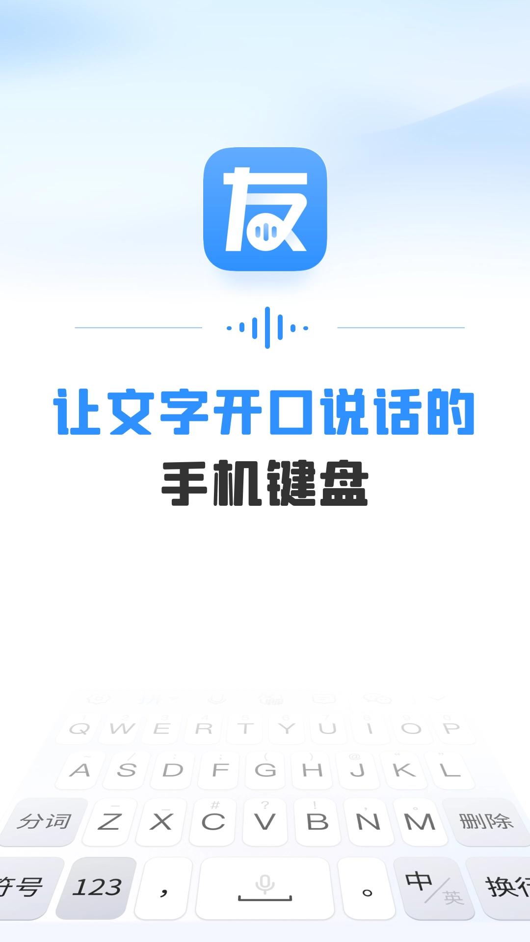 友友输入法最新版图4