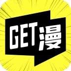 GET漫画正版