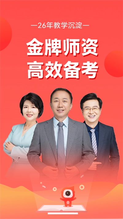 会计云课堂安卓版图5