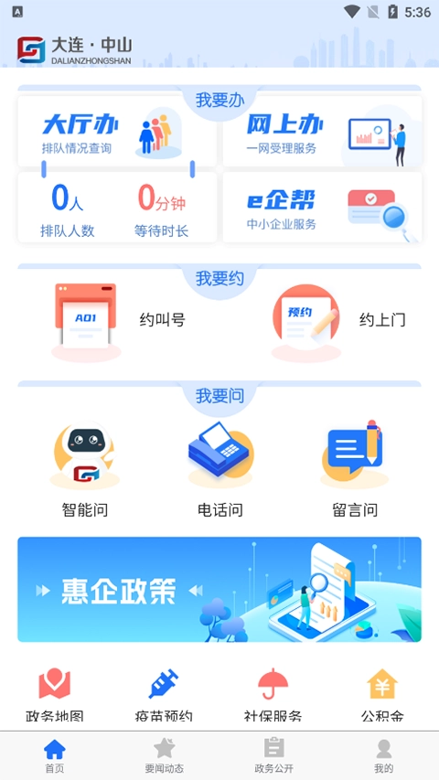 大连中山最新免费版图4