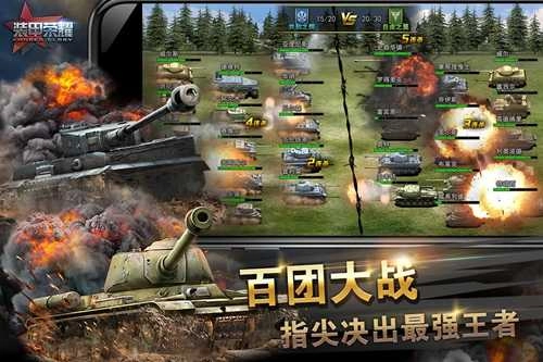 装甲荣耀(Rescue on Fire)最新免费版