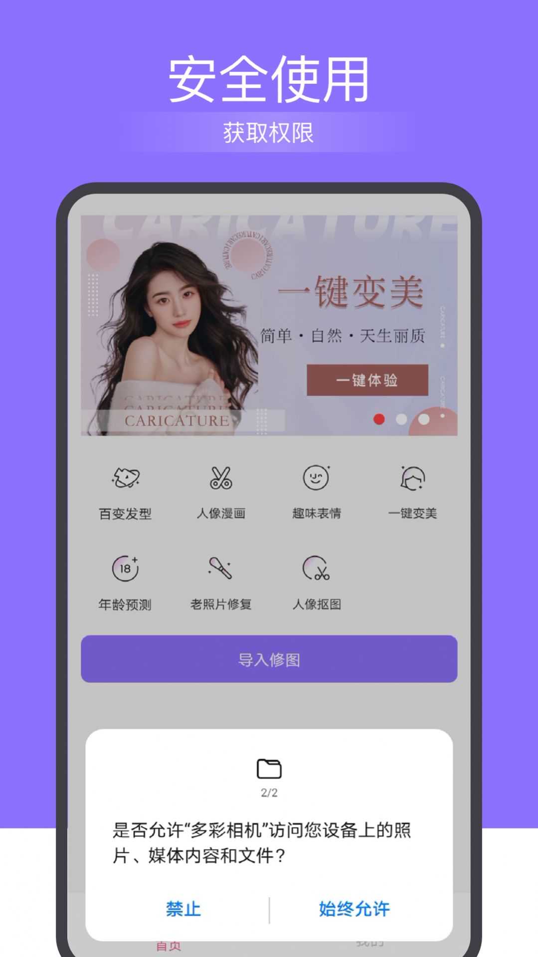 简域多彩相机原版图3