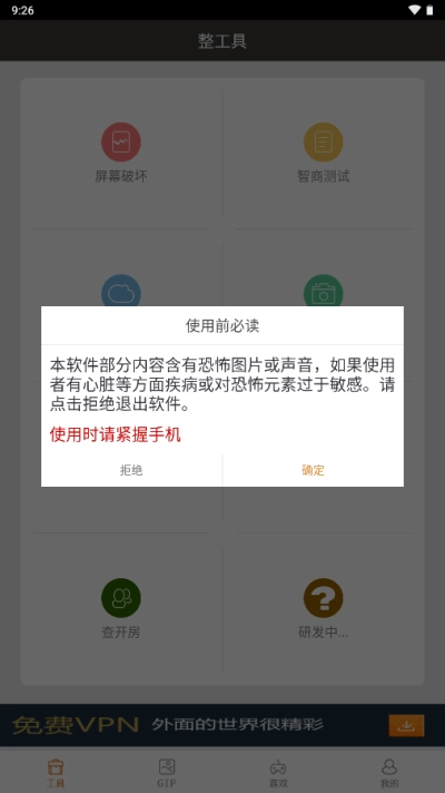 整人专家原版图4