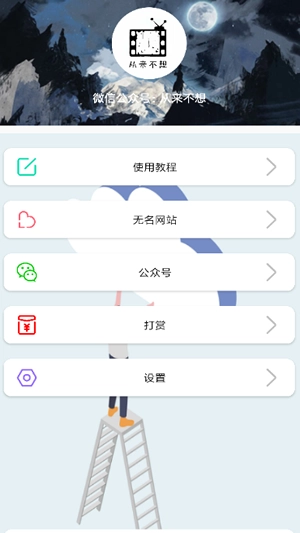 无名音乐最新免费版图3