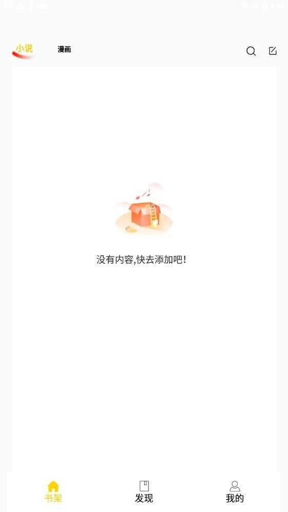包子漫画去广告版图3