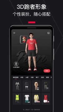 悦跑圈直装版图3