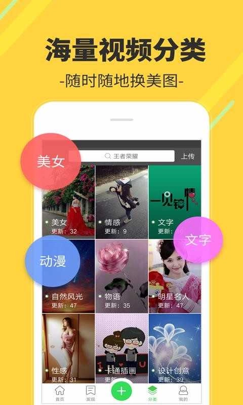 多多视频桌面安卓官方版图2