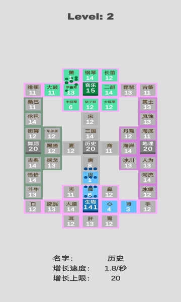 学科对抗赛正版图1