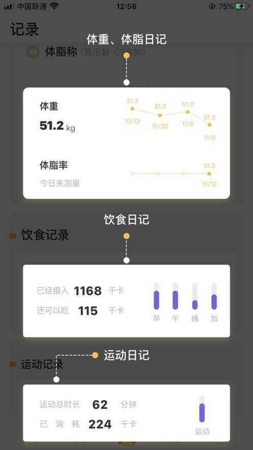 蕉梨健身官方最新版图2