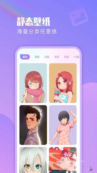 懒人壁纸安卓直装版图2