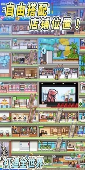 百货商店物语2汉化版图4