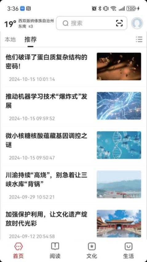 数字西双版图3