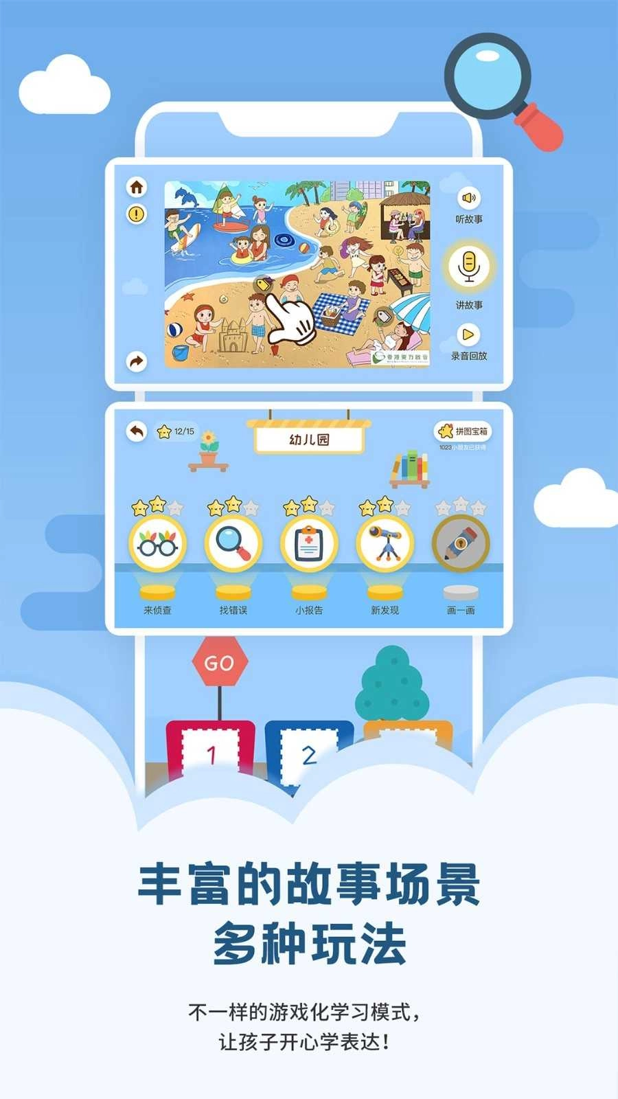 启音在线最新免费版图2