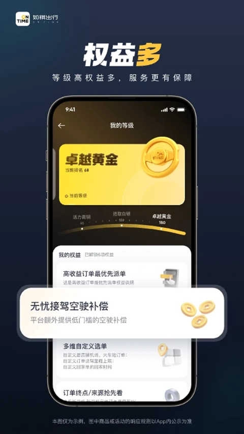 如祺出行司机端正版图5