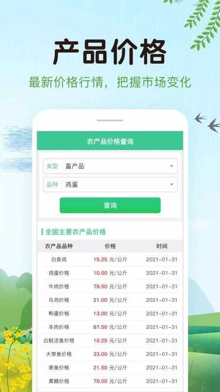 平安天气免费原版图2