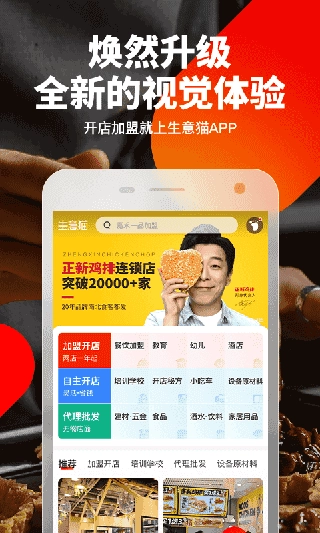 生意猫直装版图3