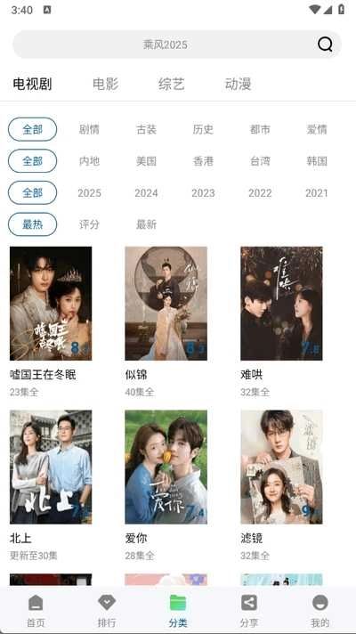云朵视频通用版图3