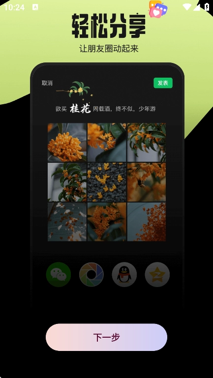实况动图相机手机正版图3