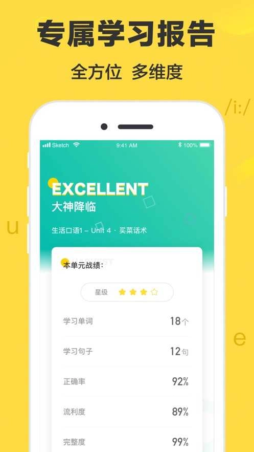 懒人英语安卓官方版图2