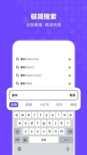 bingo搜狗搜索安卓官方版图3