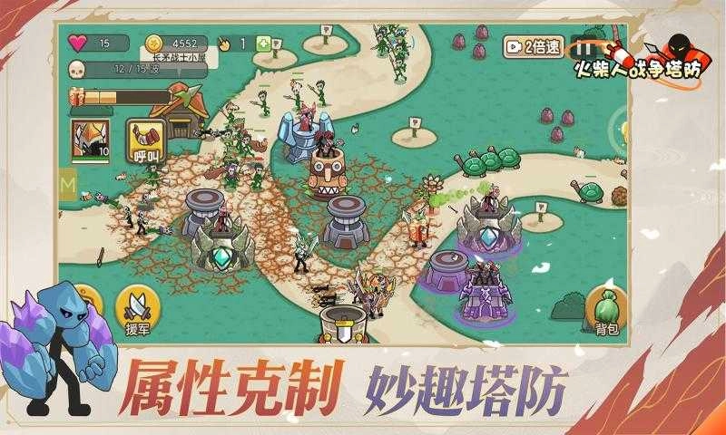火柴人战争：塔防免广告无广告版图2