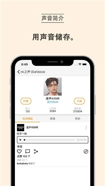 mi之声Plus安卓官方版图2