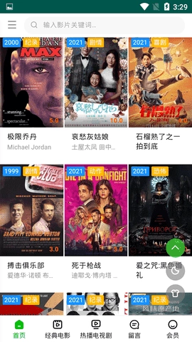 坛草电影原版图2