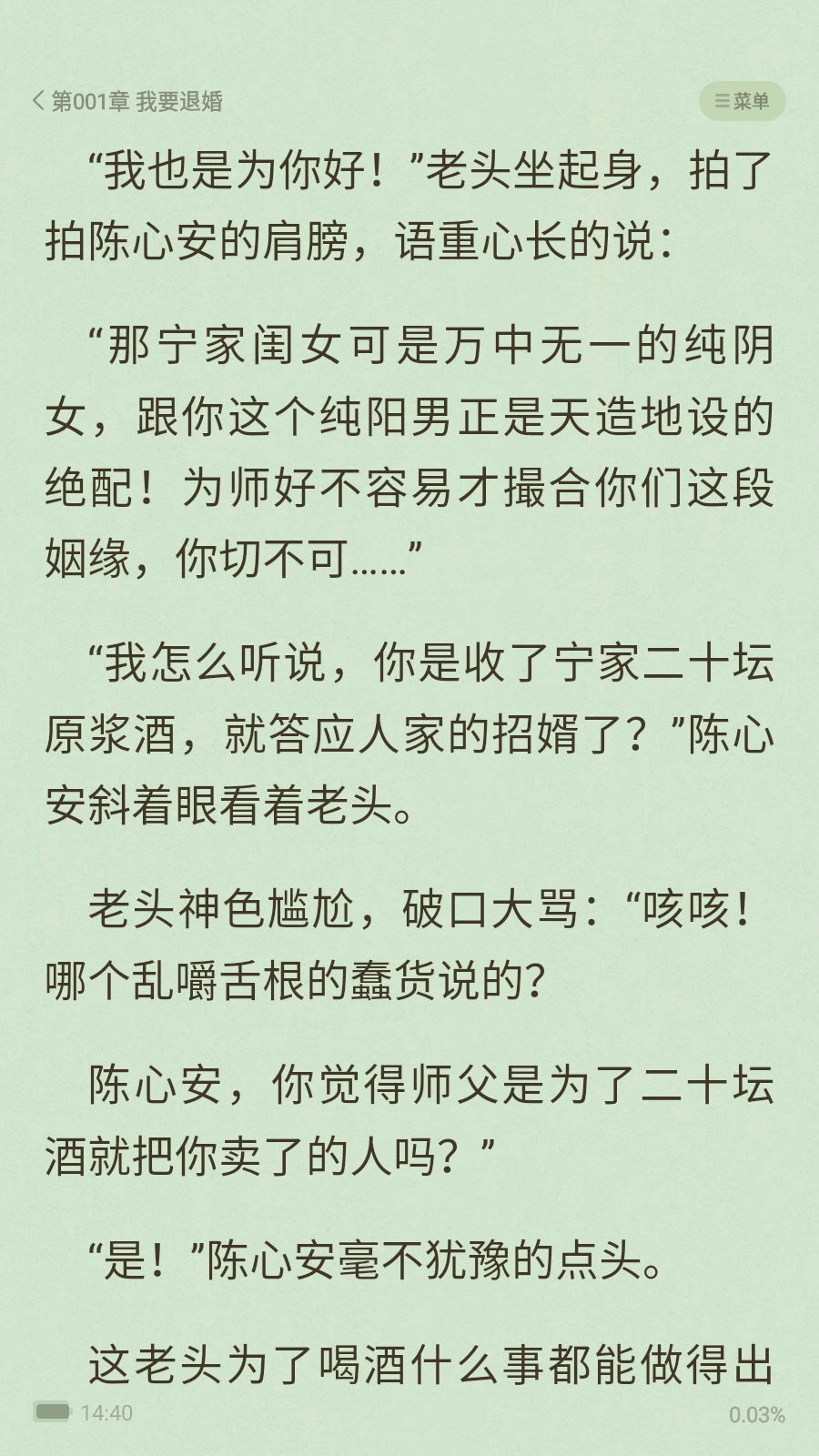 飞牛手机免费版图5