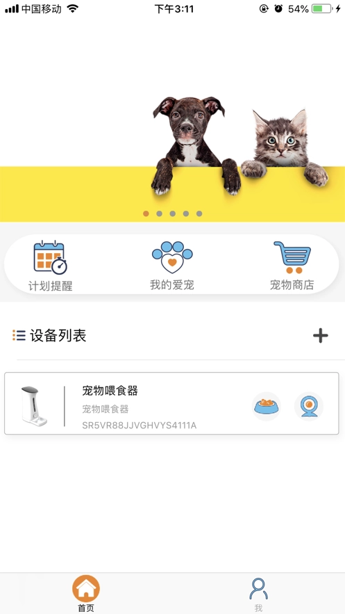 佩佩(Pawmate)安卓免费版图3